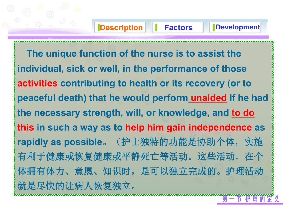 UNIT 1NURSING AND NURSES.ppt_第3页