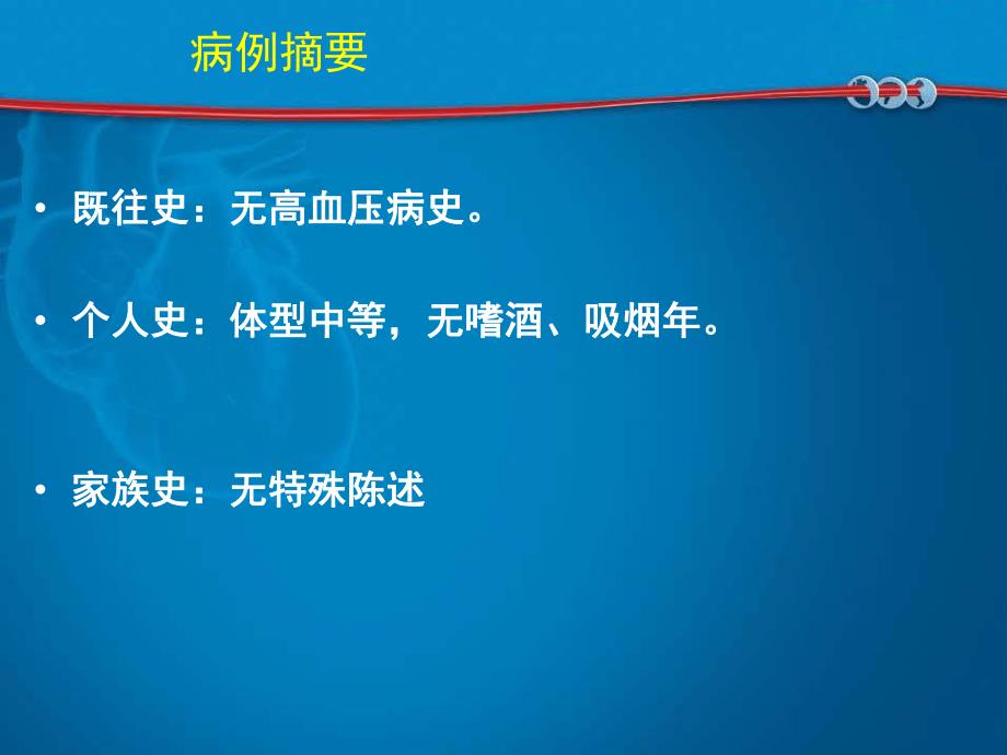 ACS患者长期抗血小板药物干预的认识.ppt_第3页