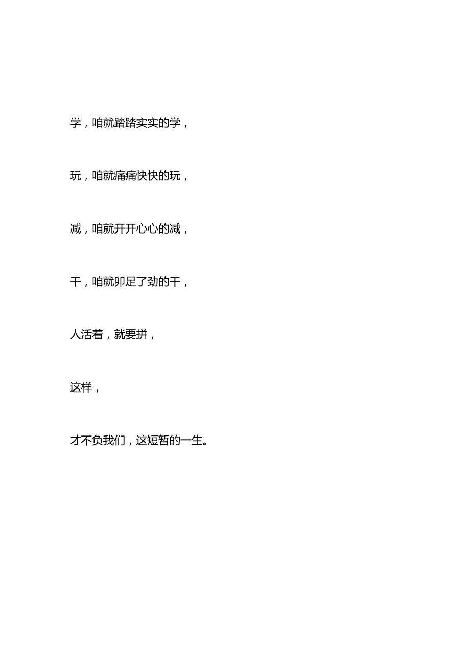 年底了写个总结吧.docx_第3页