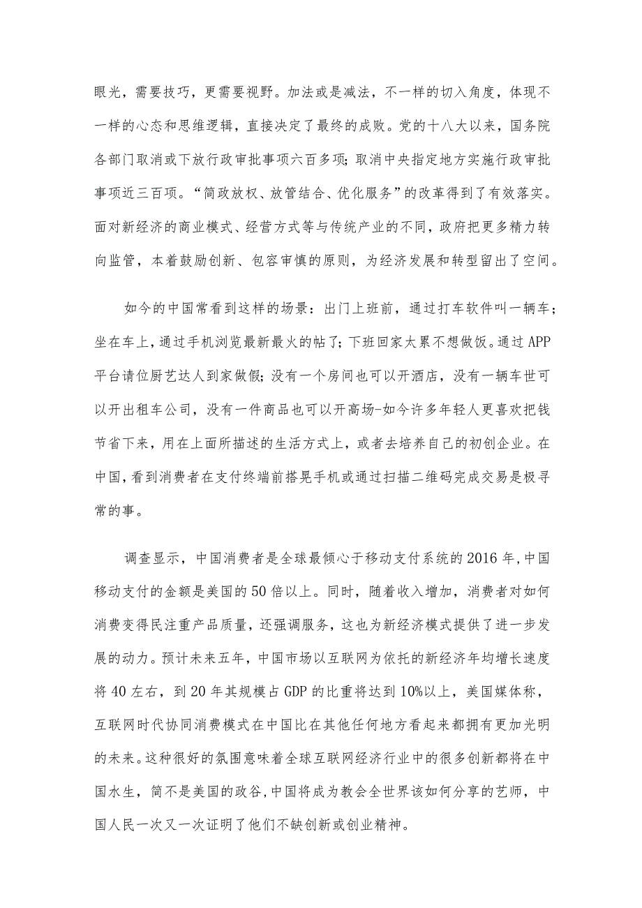 2018年青海省事业单位考试申论真题及答案.docx_第3页