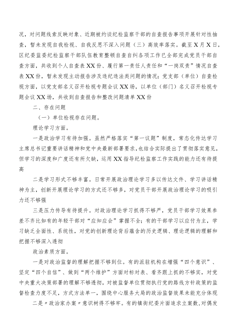 开展教育整顿民主生活会对照六个方面对照剖析材料.docx_第2页