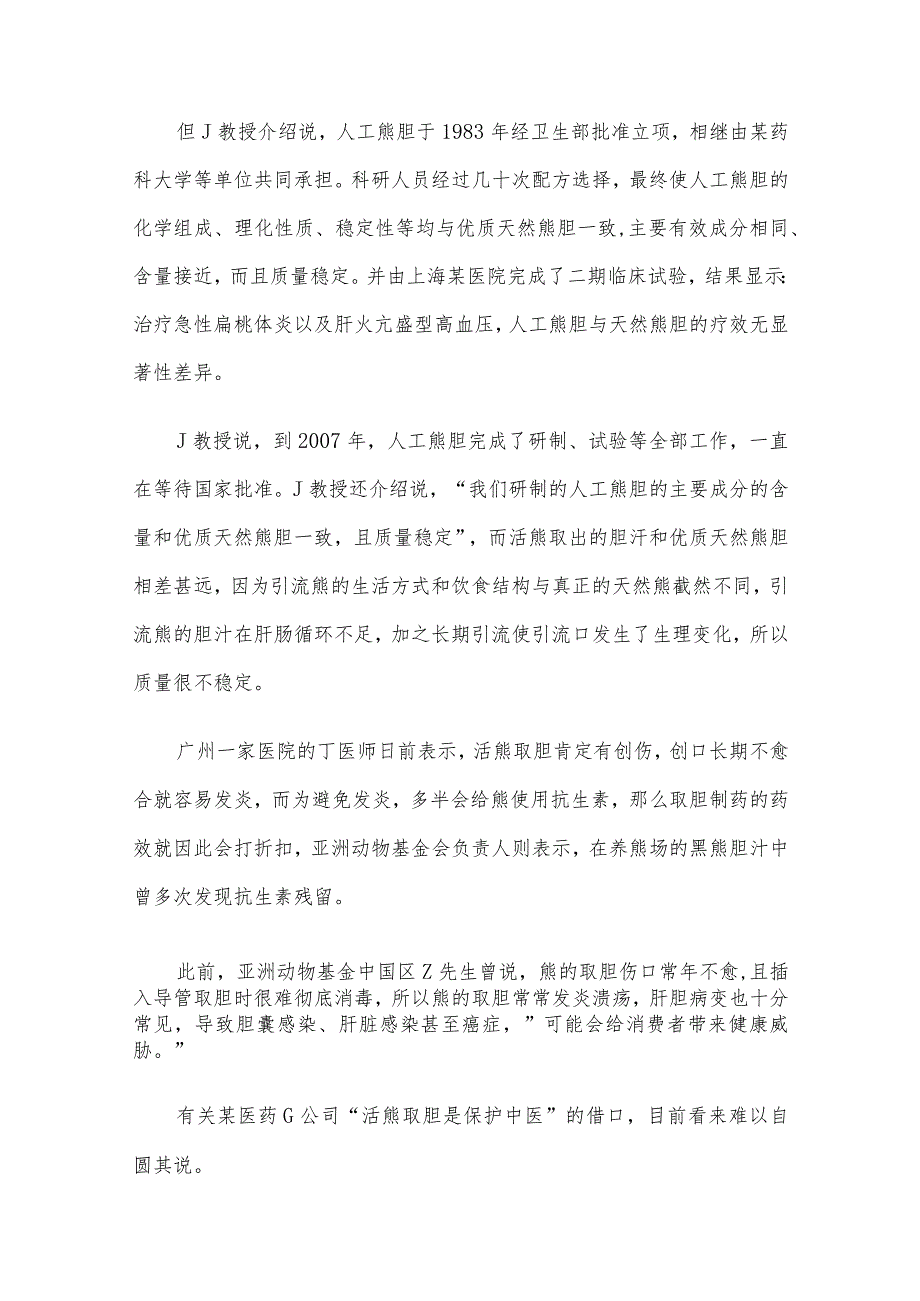 2012年青海省西宁市事业单位联考申论真题及答案.docx_第2页