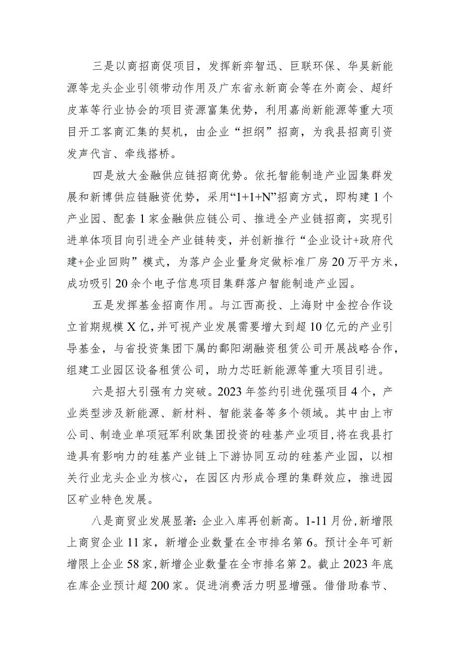 2023年工作总结和2024年工作打算汇编（3篇）.docx_第3页