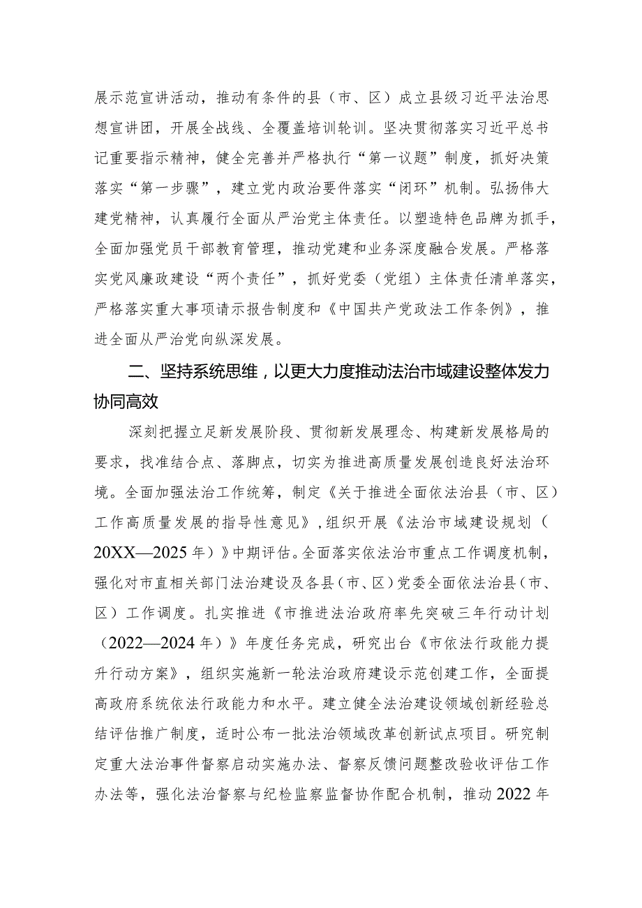 在县处级干部主题教育第二期读书班上的交流发言.docx_第2页