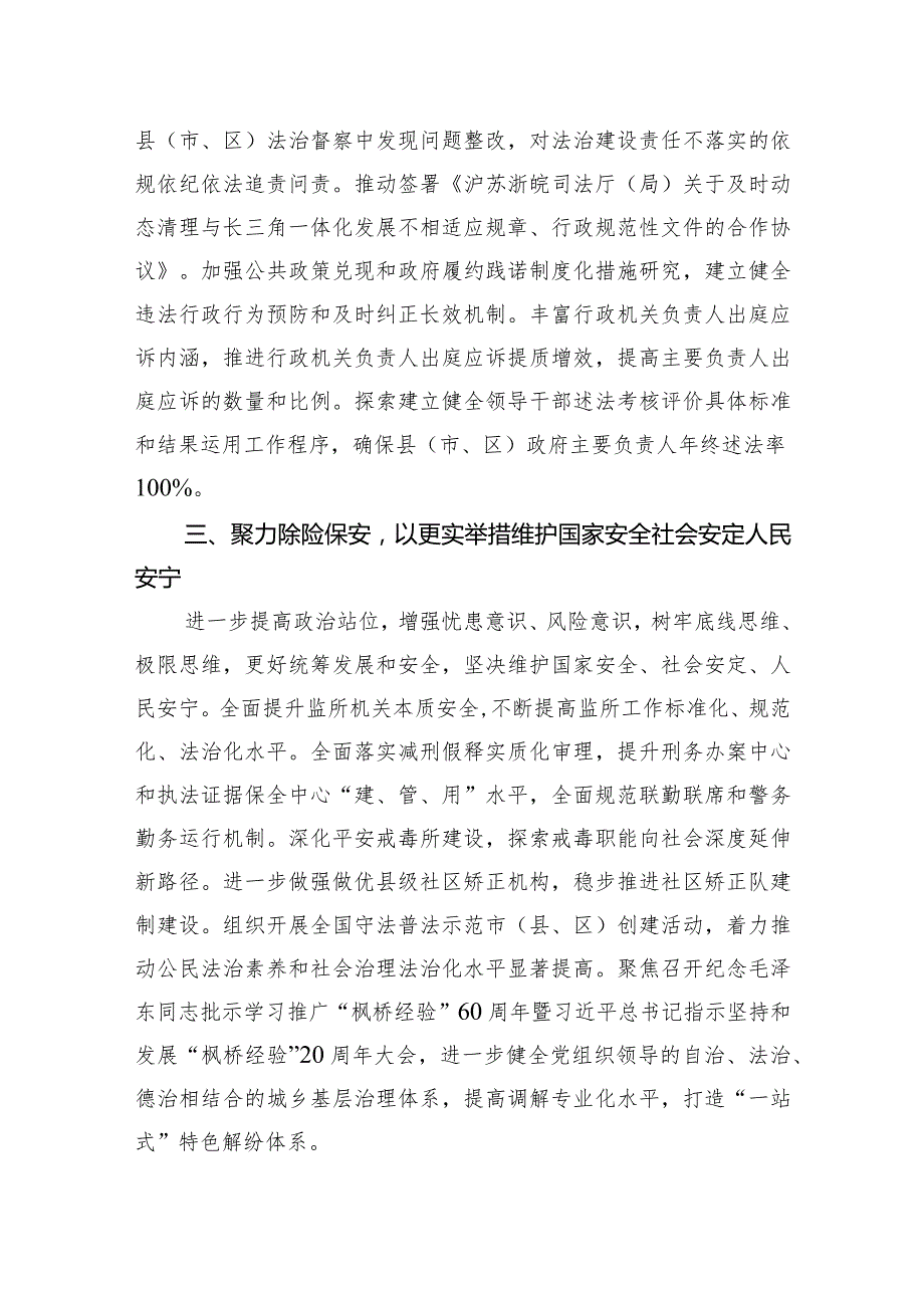 在县处级干部主题教育第二期读书班上的交流发言.docx_第3页