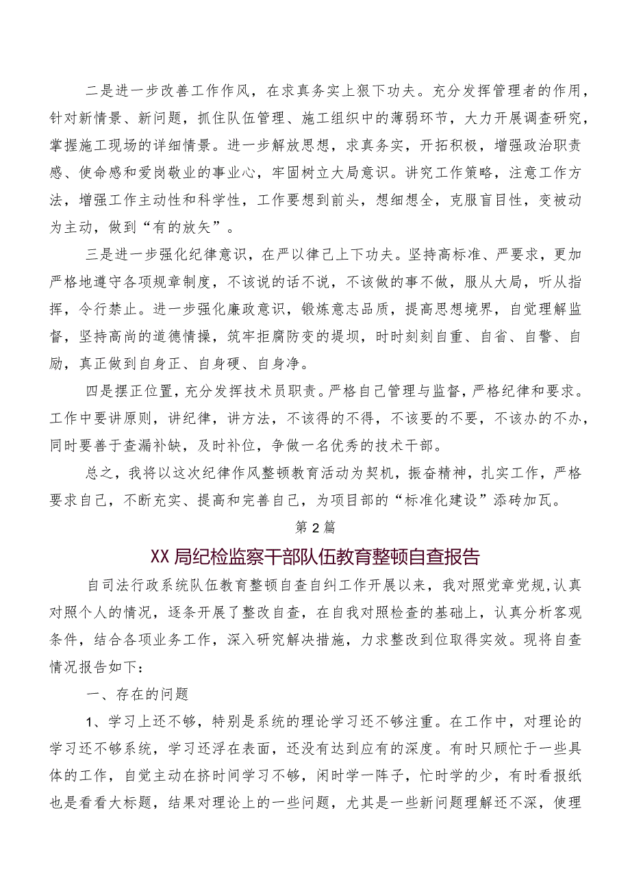 关于开展纪检监察干部教育整顿阶段性工作总结多篇.docx_第3页