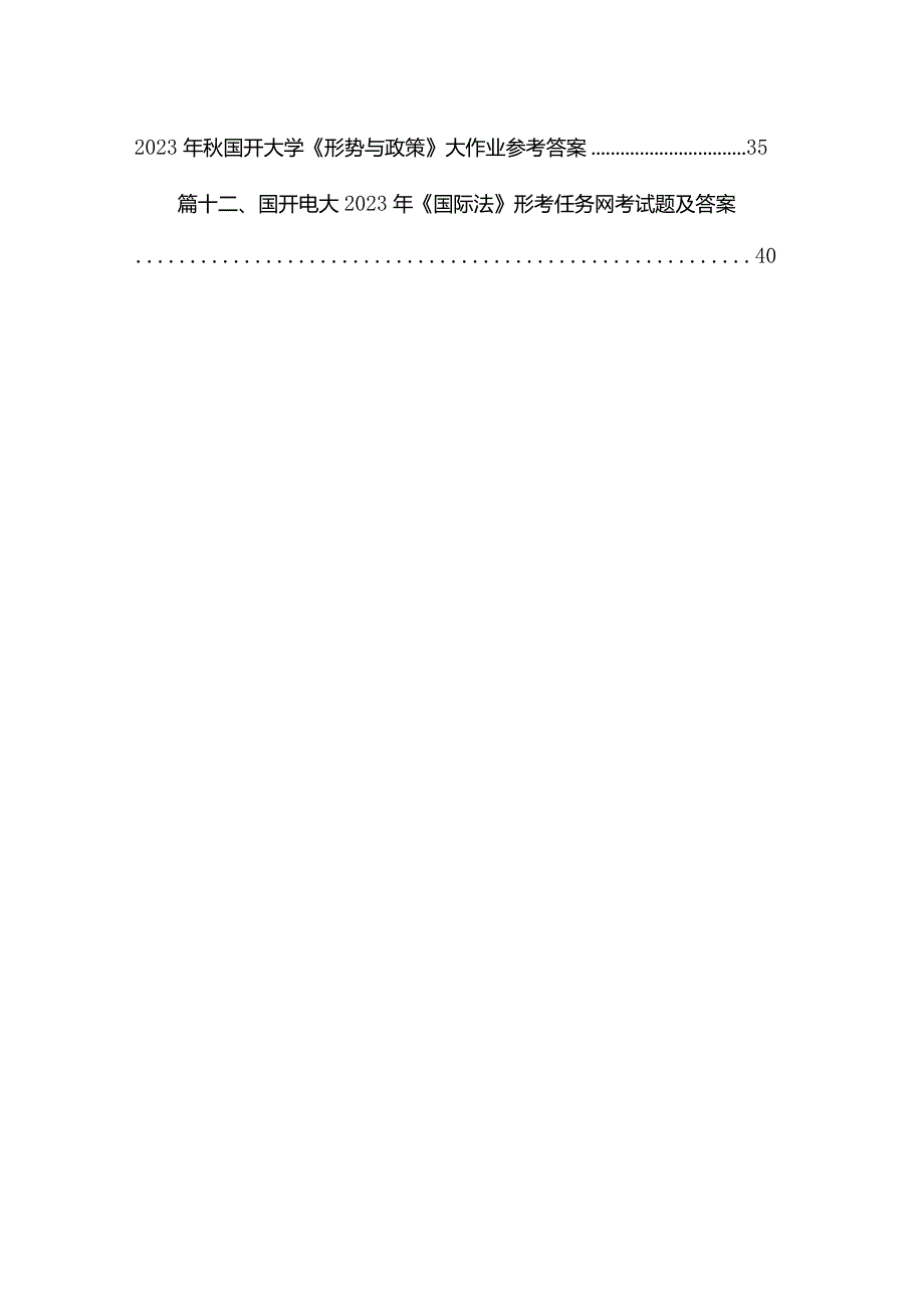 2023年如何正确认识伟大建党精神的时代价值与实践要求13篇供参考.docx_第2页