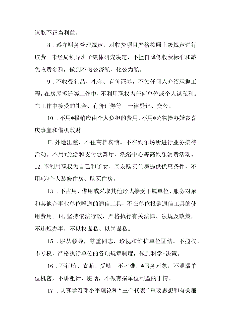 党员承诺书践诺情况【三篇】.docx_第3页