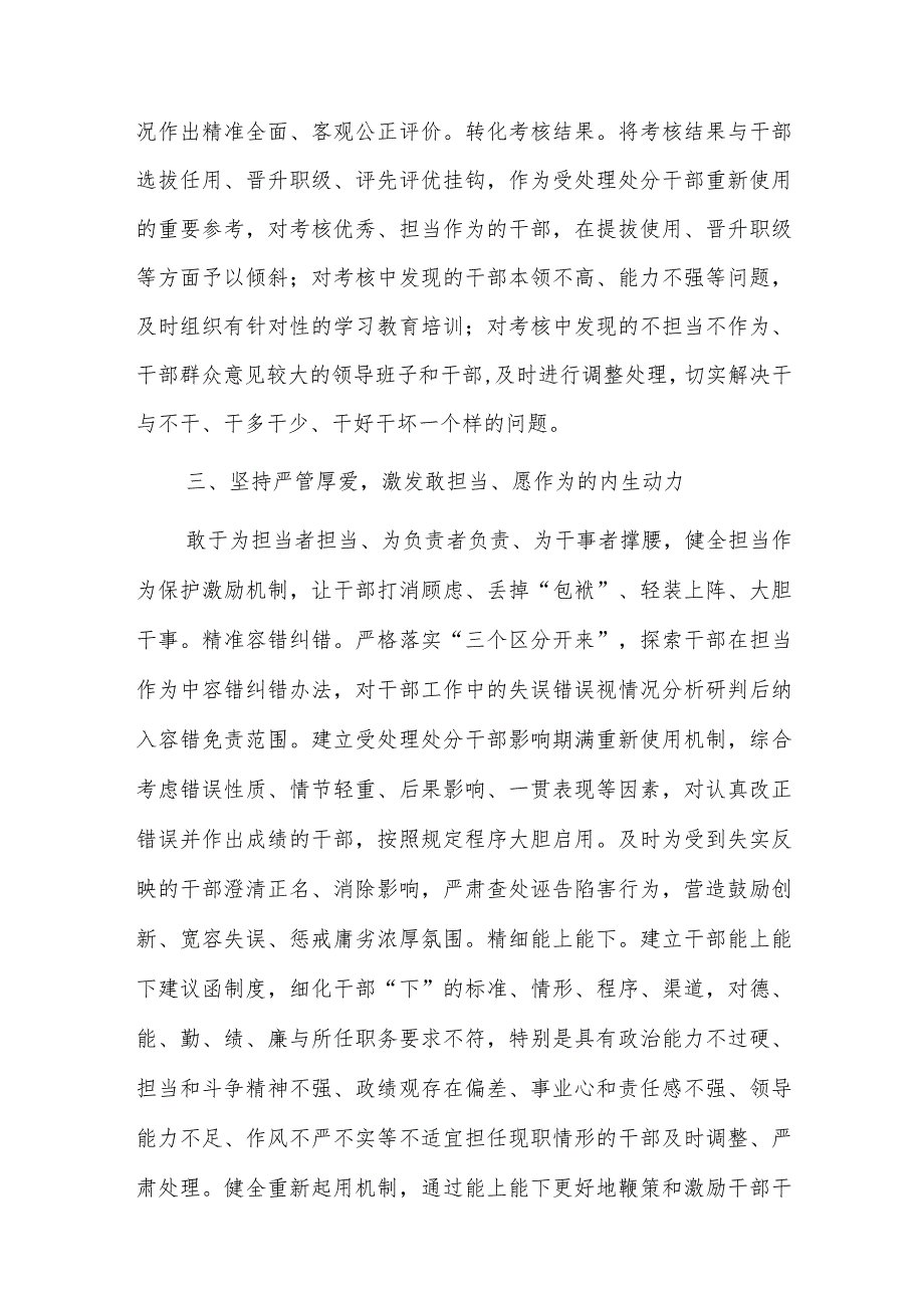 在区委理论学习中心组“学思想 见行动 促振兴”专题研讨会上的交流发言2023.docx_第3页