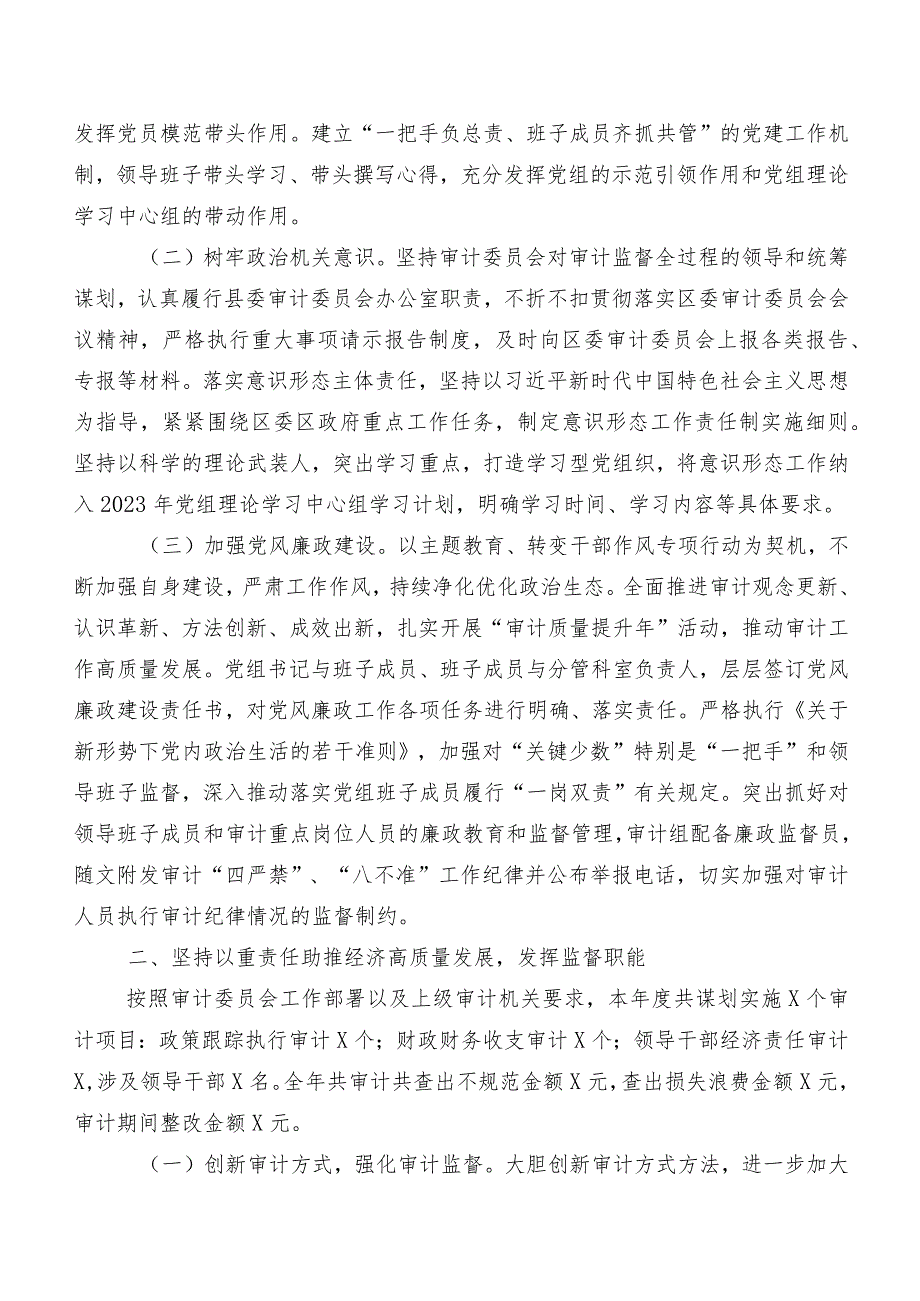 县机关事务管理中心2023年政务公开工作总结和2024年工作思路.docx_第3页