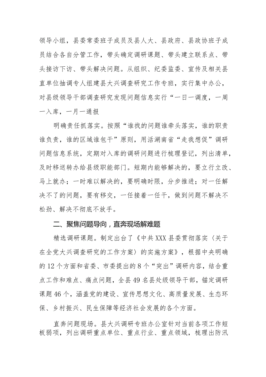 （6篇）“走找想促”（走基层、找问题、想办法、促发展）活动开展情况总结汇报.docx_第2页