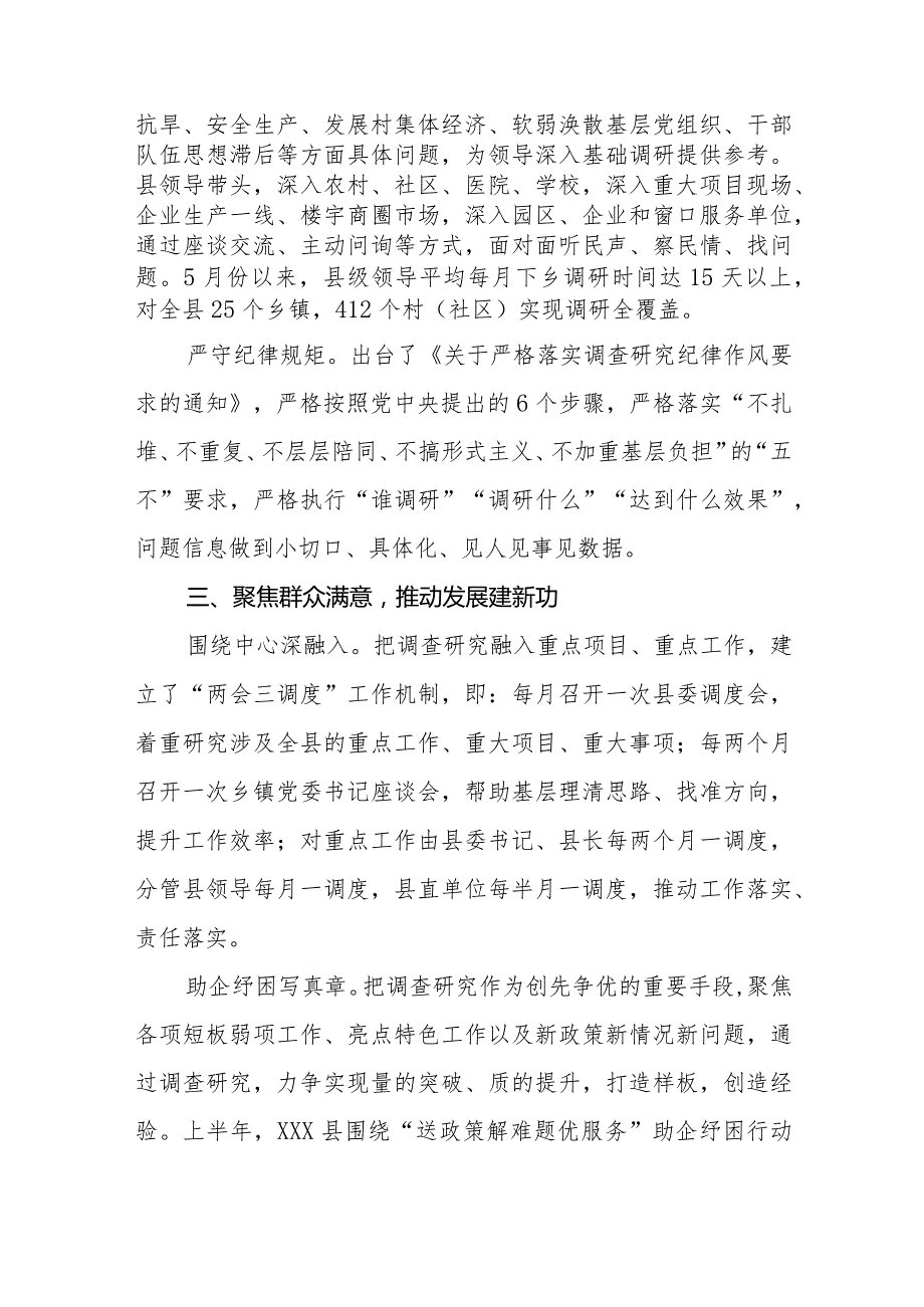 （6篇）“走找想促”（走基层、找问题、想办法、促发展）活动开展情况总结汇报.docx_第3页