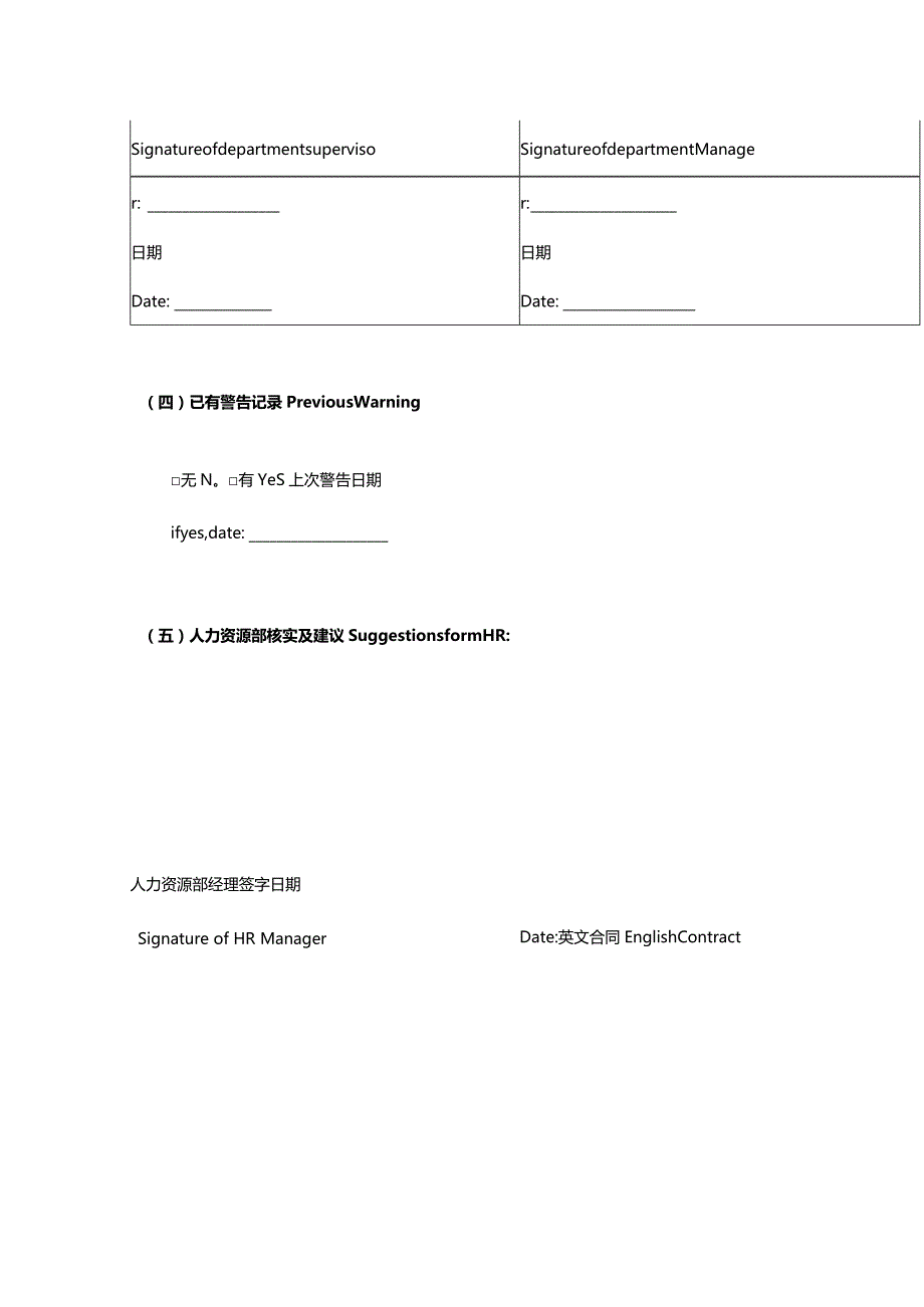 员工纪律处分函模板.docx_第3页