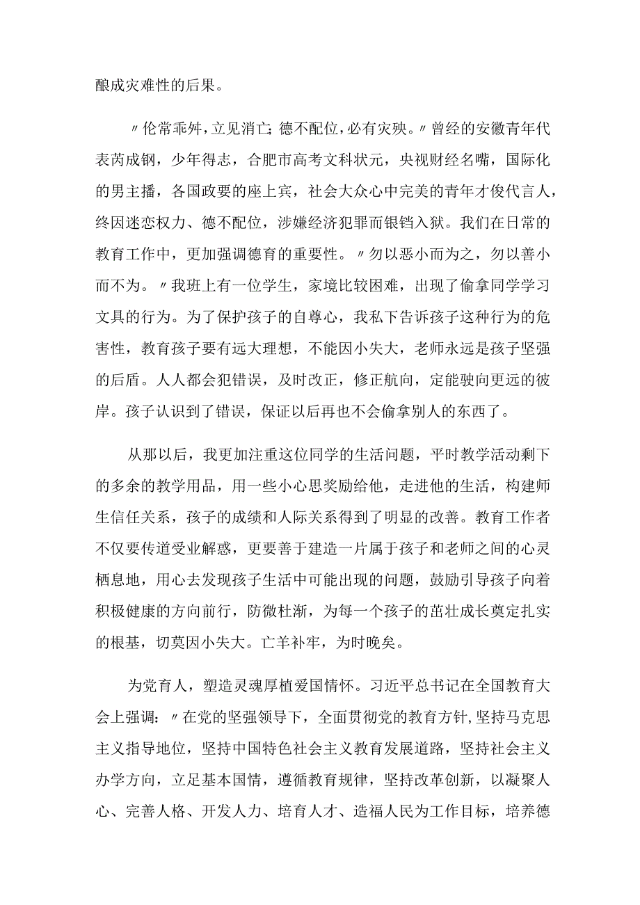 待到山花烂漫时她在丛中笑.docx_第2页