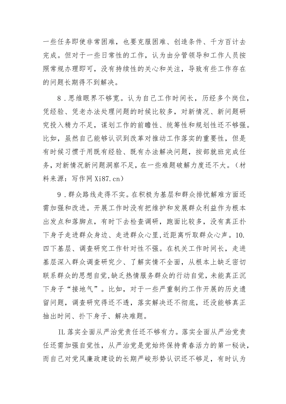 2023年主题教育生活会批评与自我批评意见20条 一.docx_第3页