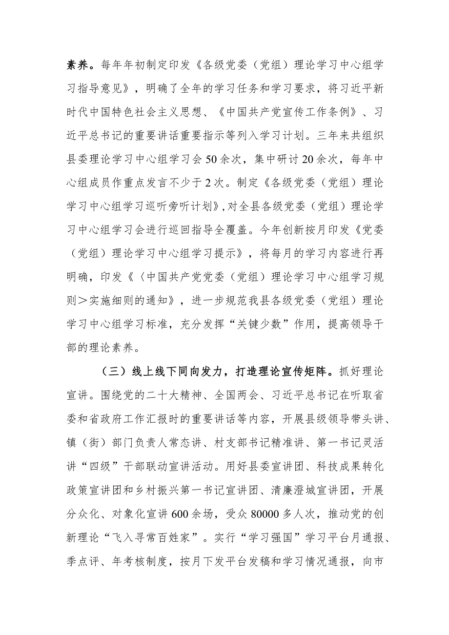 理论股自查报告.docx_第2页