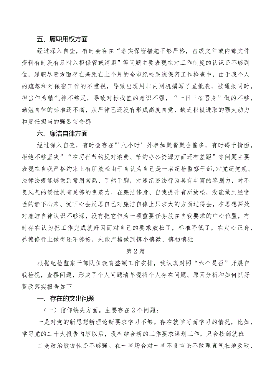 关于2023年教育整顿民主生活会对照六个方面个人党性分析对照检查材料（内附原因、对策）.docx_第3页