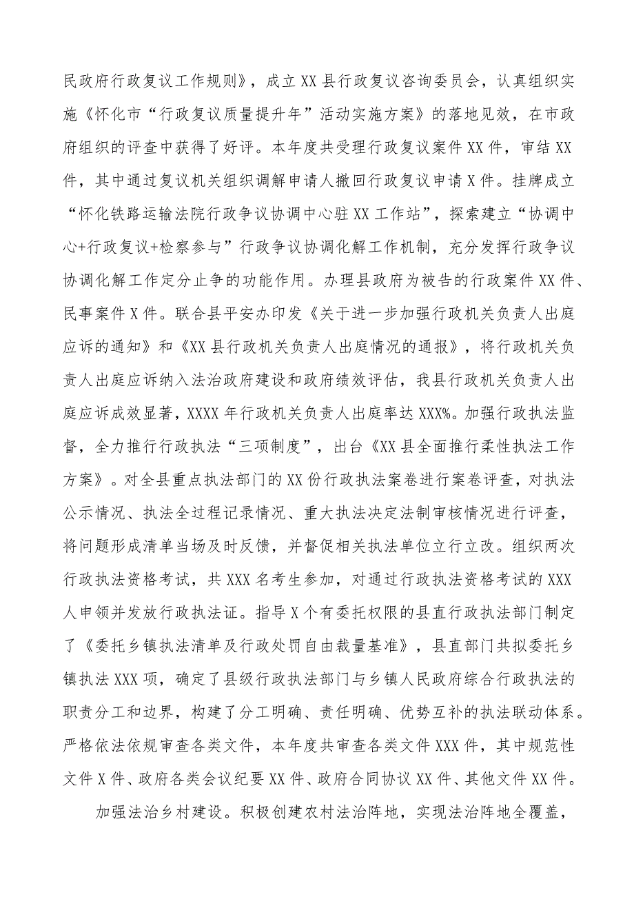 县司法局2023年工作总结.docx_第3页