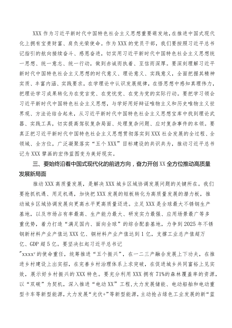 开展2023年度集中教育组织生活会六个方面对照检查剖析发言材料七篇合集.docx_第2页