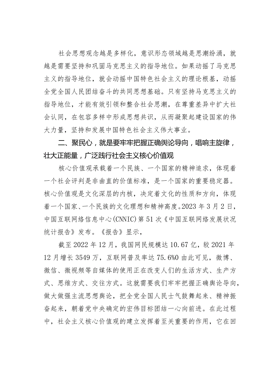 坚定文化自信建设文化强国学习研讨发言心得体会.docx_第2页