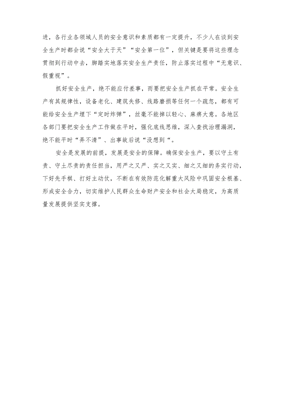 2024年吸取黑龙江鸡西市恒山区坤源煤矿井下矿车运输事故教训心得体会发言（3篇）.docx_第2页