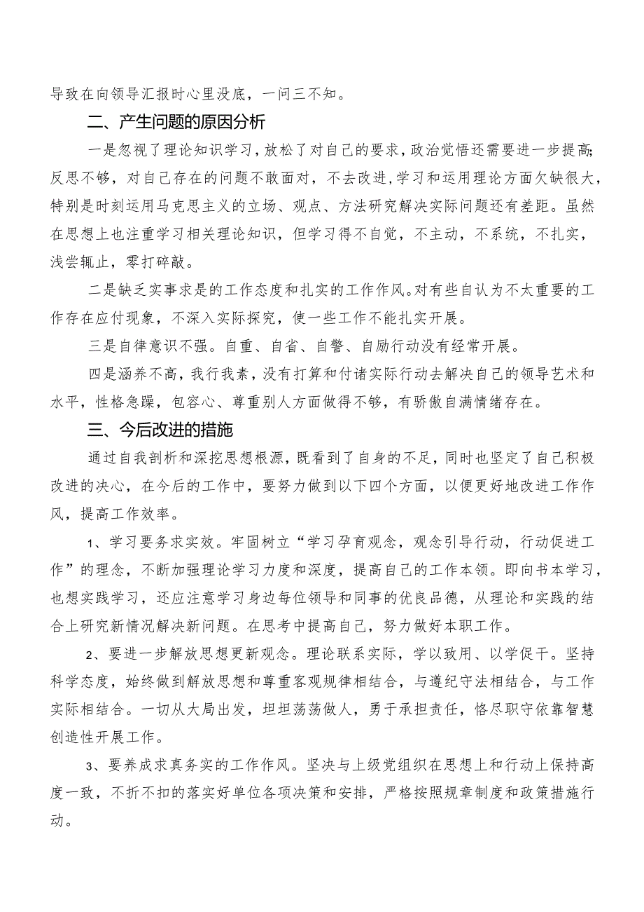 2023年纪检干部教育整顿工作总结.docx_第2页