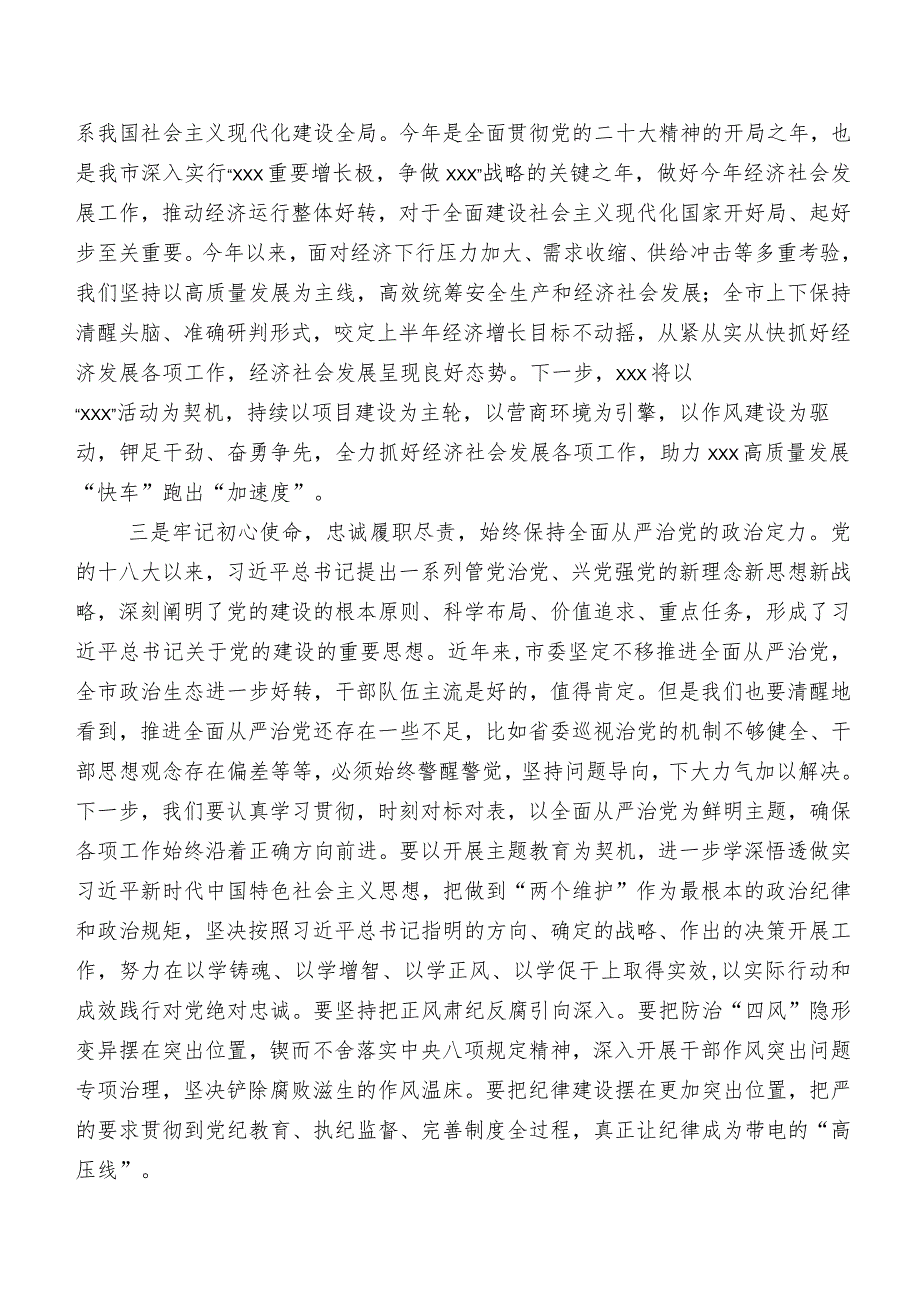 共8篇2023年学习教育民主生活会对照检查检查材料.docx_第2页