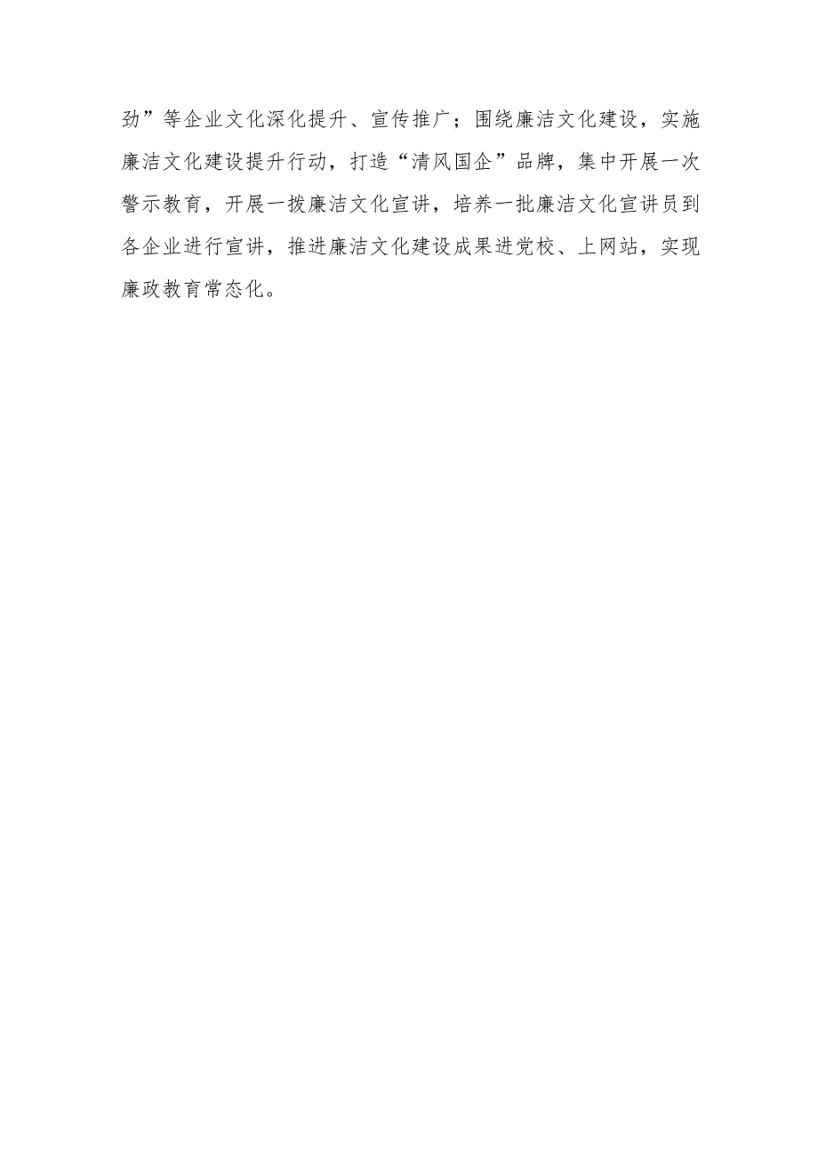 【国资委主任中心组研讨发言】当好“三个先锋”为国资国企高质量发展凝聚力量.docx_第3页