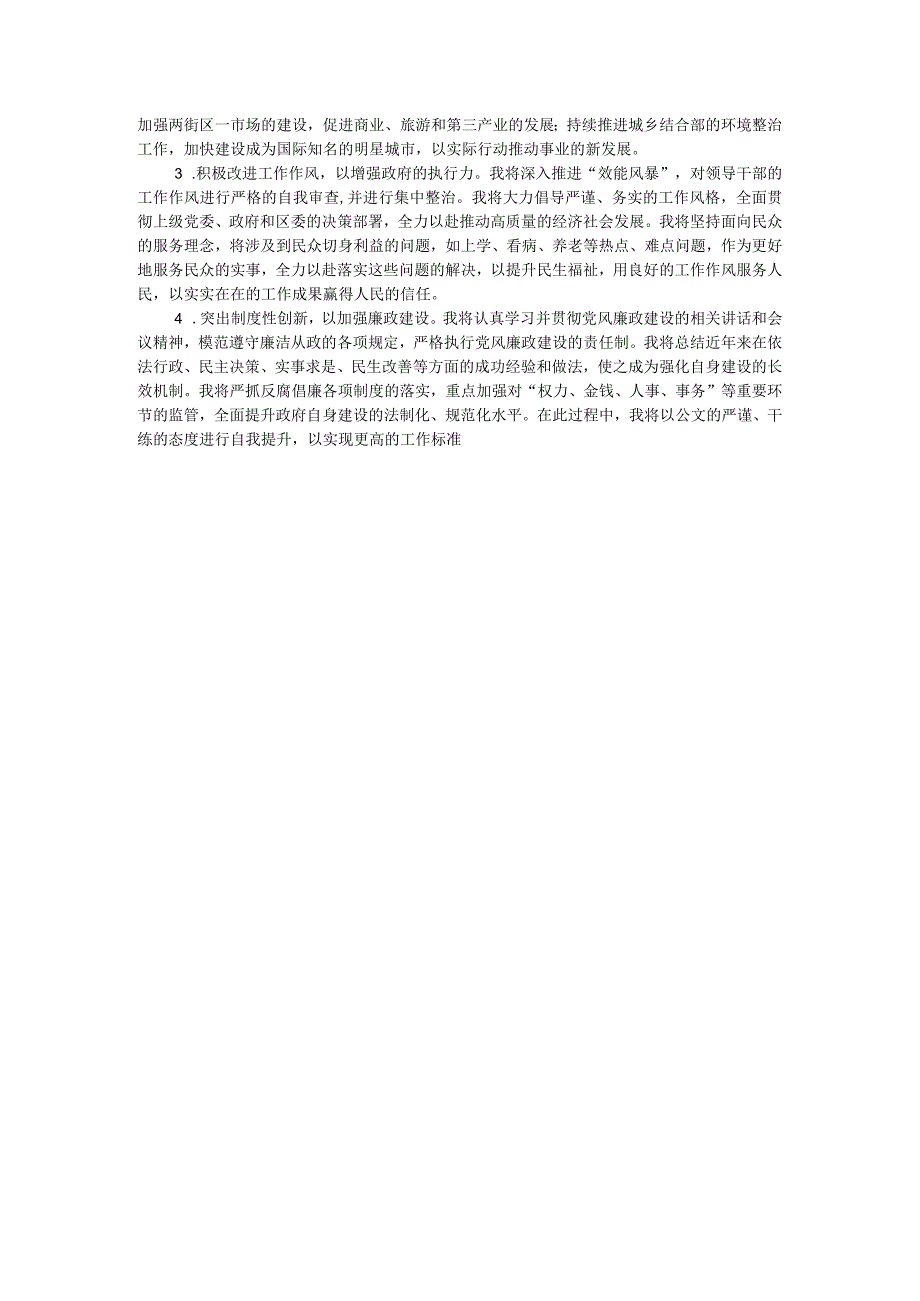 2023年第二批主题教育专题民主生活会对照检查材料.docx_第3页