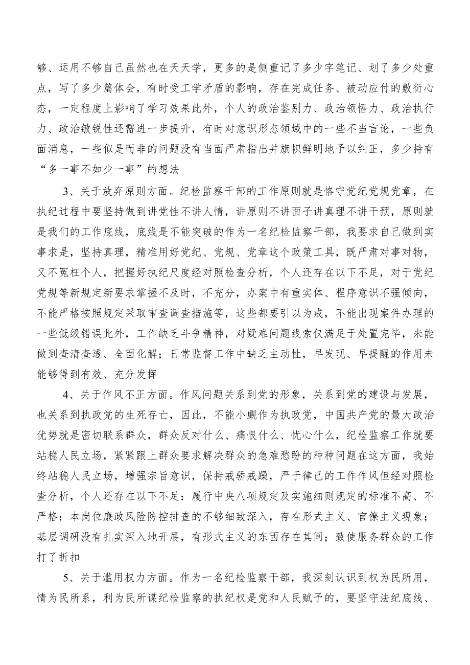 2023年教育整顿专题生活会对照六个方面剖析检查材料10篇.docx_第3页