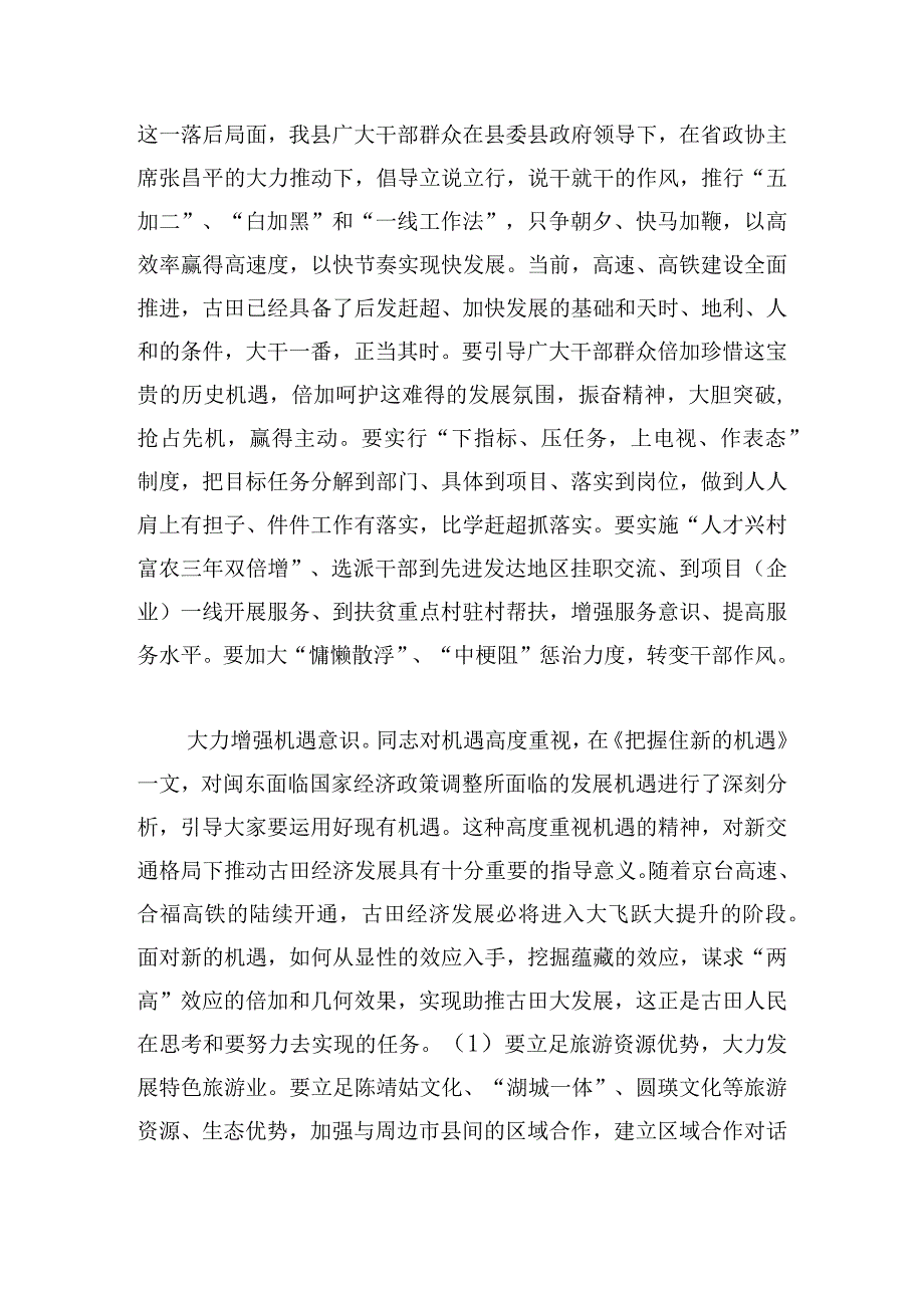 摆脱贫困个人发言稿汇总五篇.docx_第2页