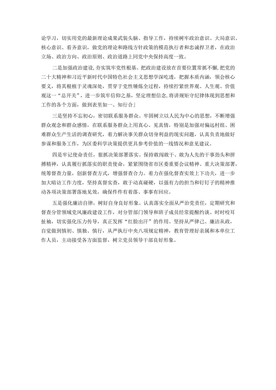 主题教育专题民主生活会发言提纲.docx_第3页