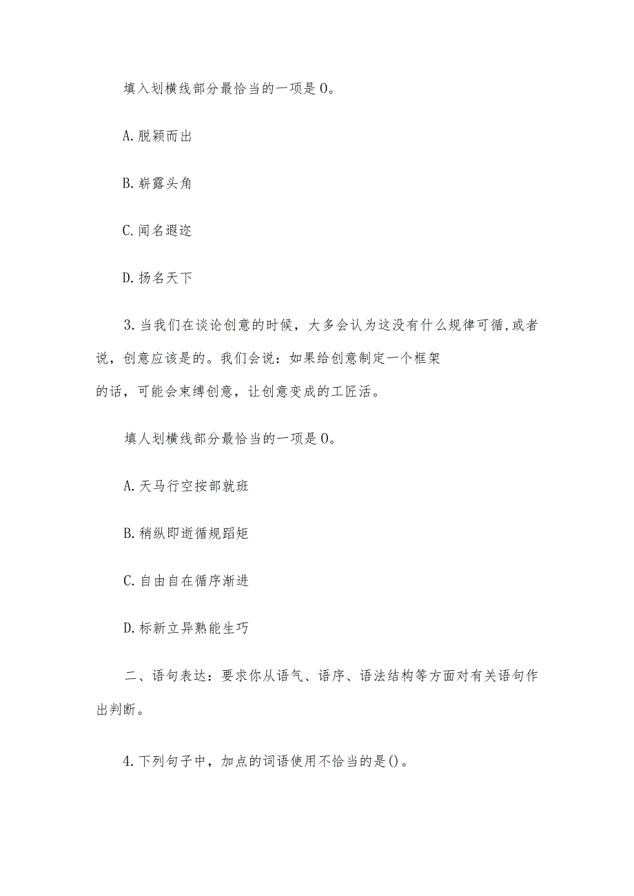 2015年青海省事业单位招聘行政职业能力测试真题.docx_第2页