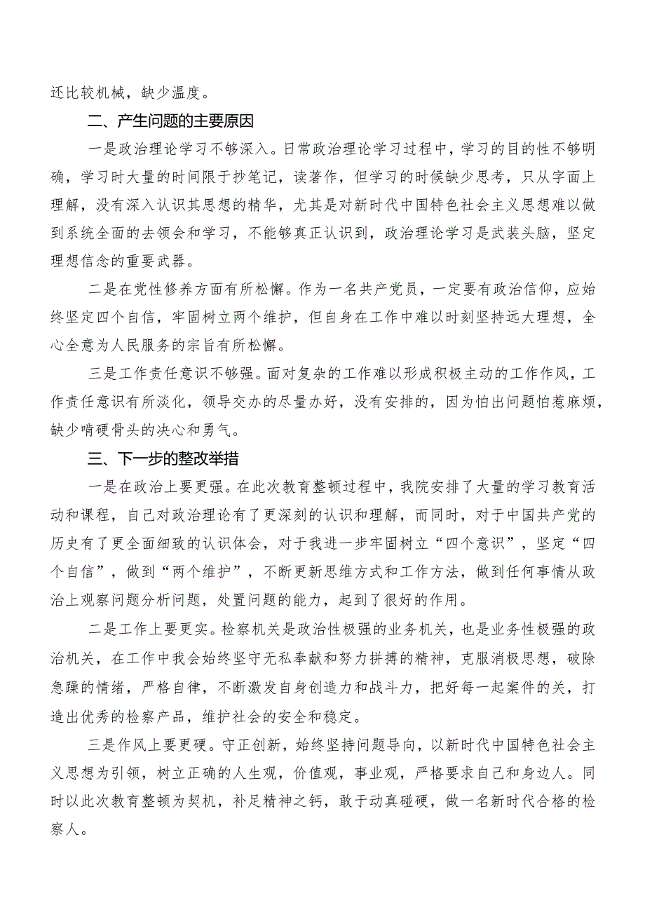 开展2023年纪检干部教育整顿工作进展情况总结8篇汇编.docx_第2页