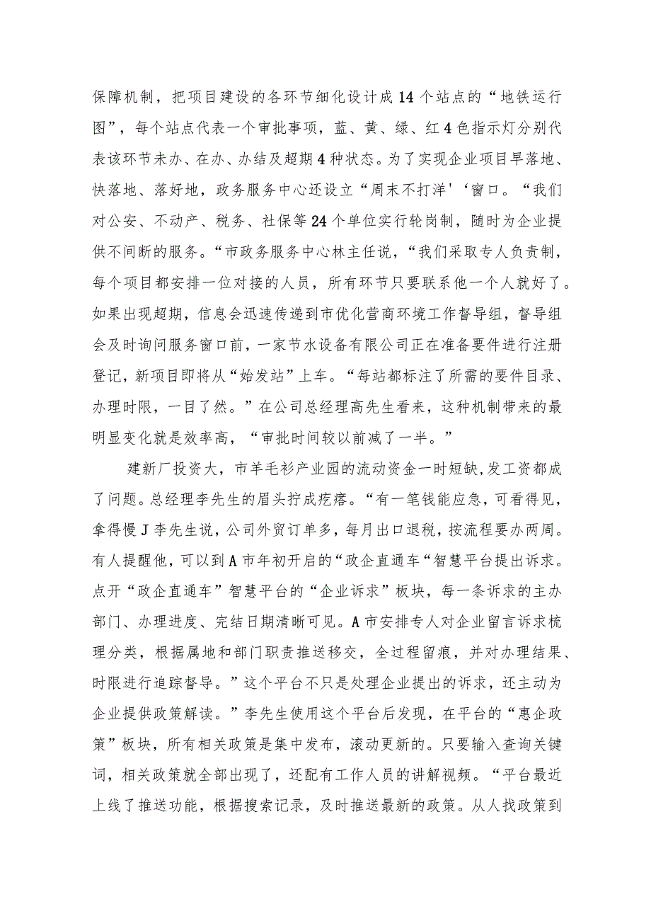 2023年公务员多省联考《申论》题（安徽A卷）.docx_第2页