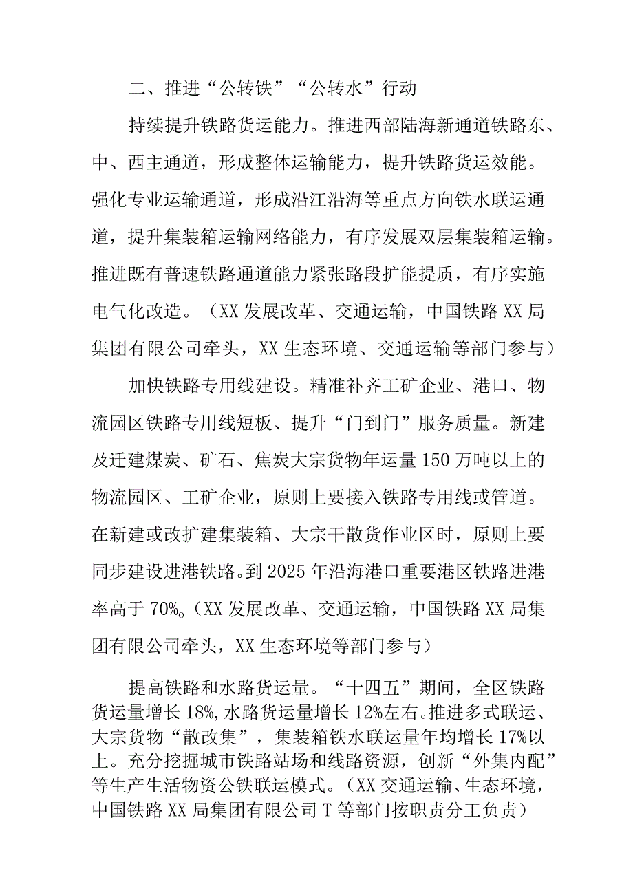 XX柴油货车污染治理攻坚行动实施方案.docx_第2页