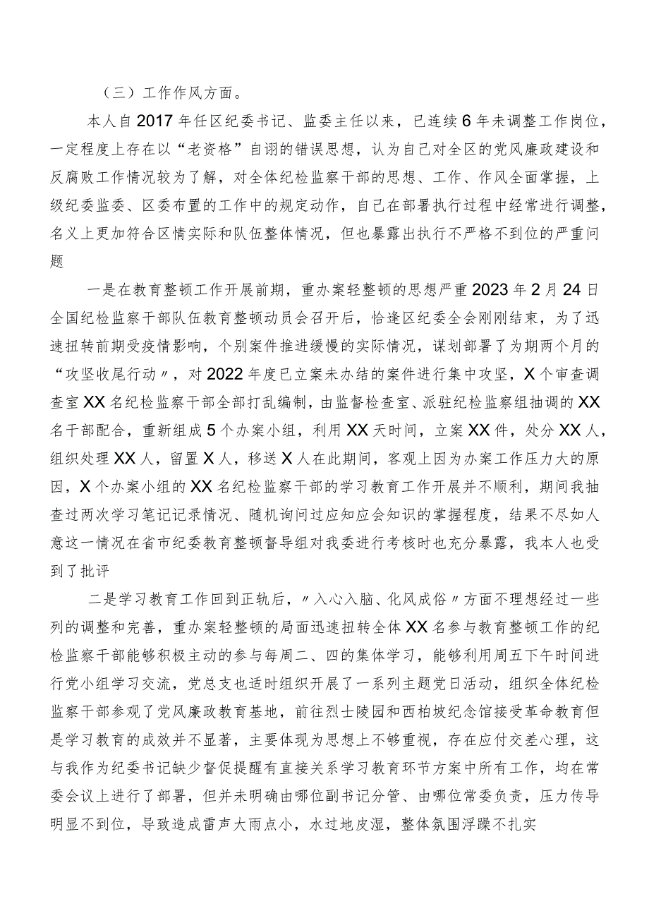 2023年组织开展纪检监察干部教育整顿专题生活会自我查摆对照检查材料（内含问题、原因、措施）共8篇.docx_第3页