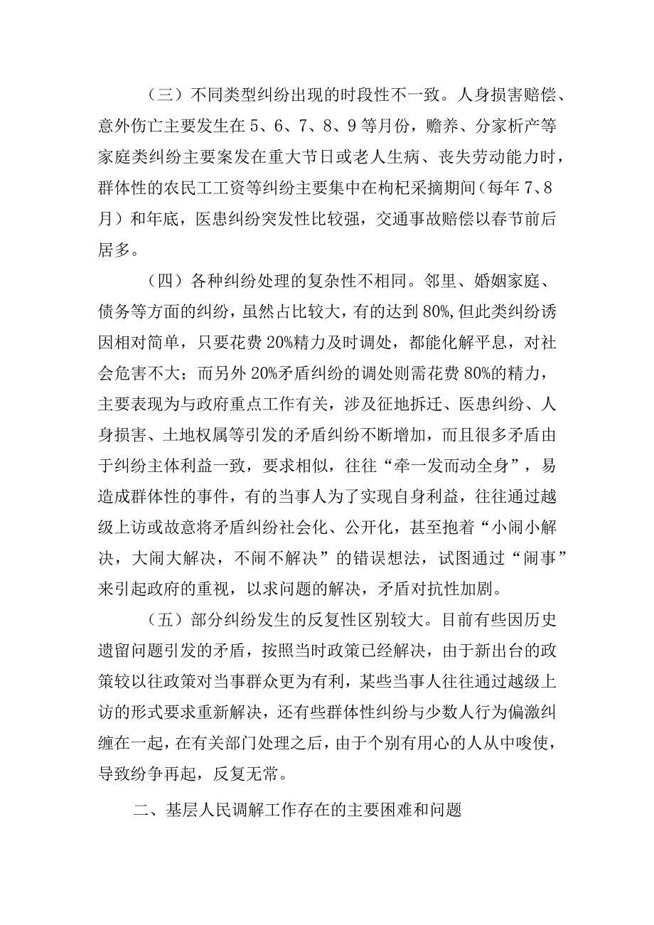 整治形式主义减负工作自查报告五篇.docx_第2页