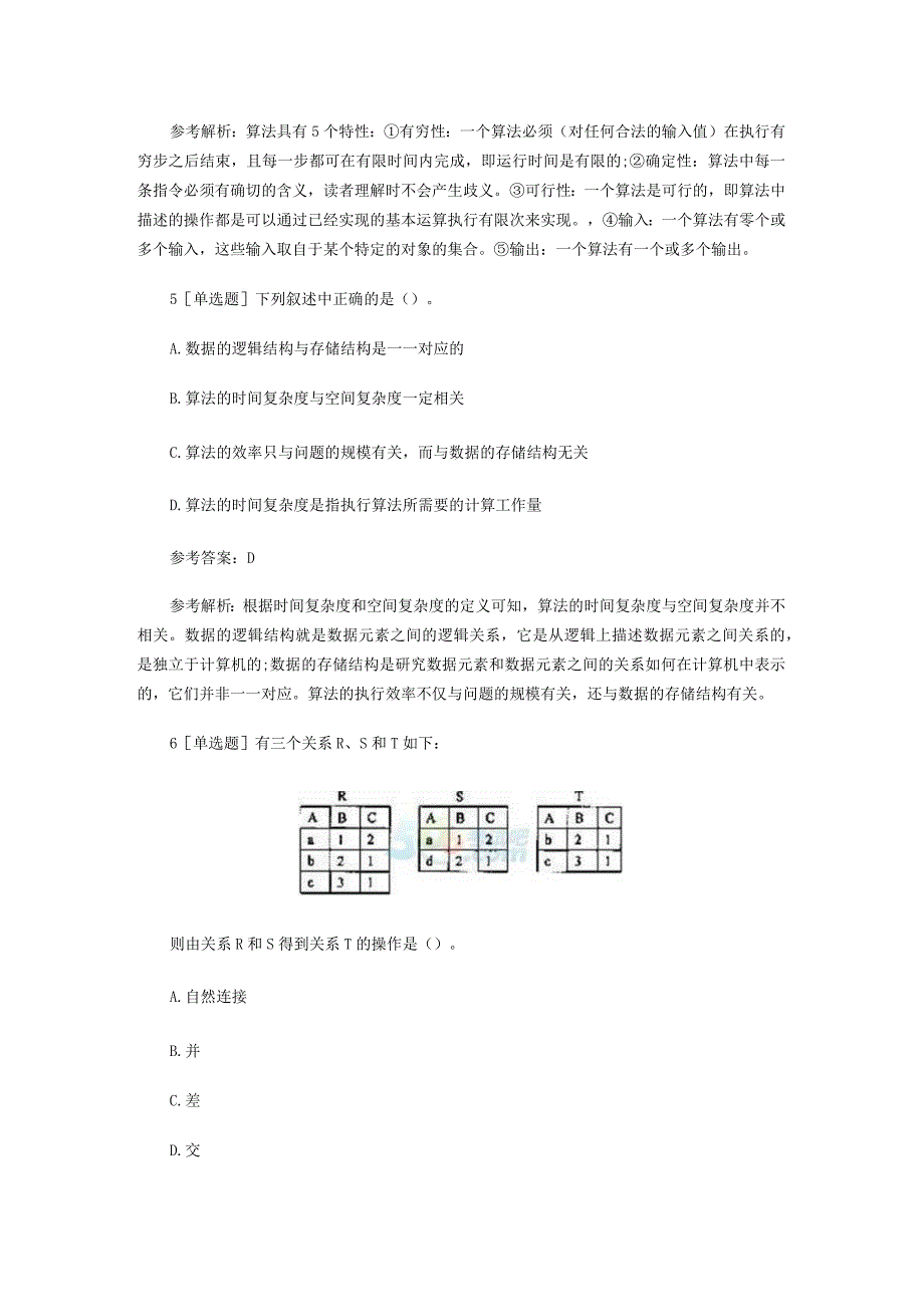 计算机二级C语言章节练习题及答案.docx_第2页