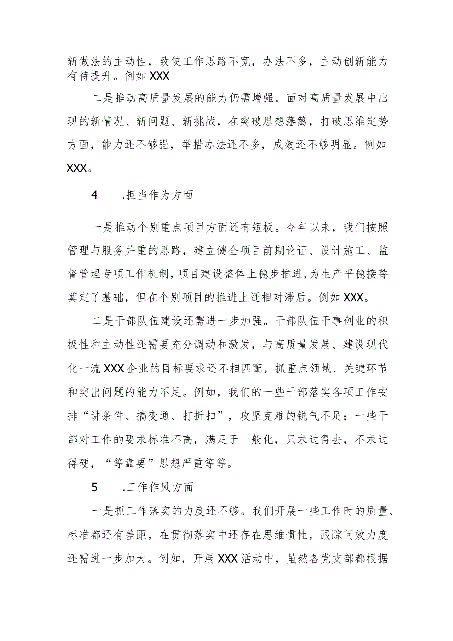 领导干部某县委常委、副县长2023年度专题民主生活会个人对照检查发言提纲.docx_第3页