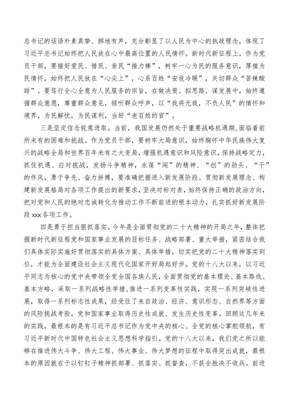 （七篇汇编）2023年专题组织生活会“六个方面”检视检查材料.docx_第2页