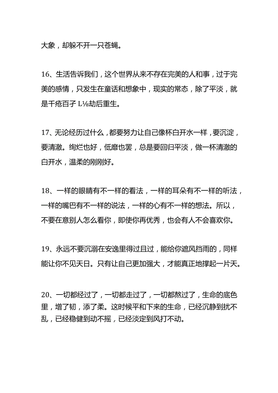 第一眼就被征服的文案.docx_第3页