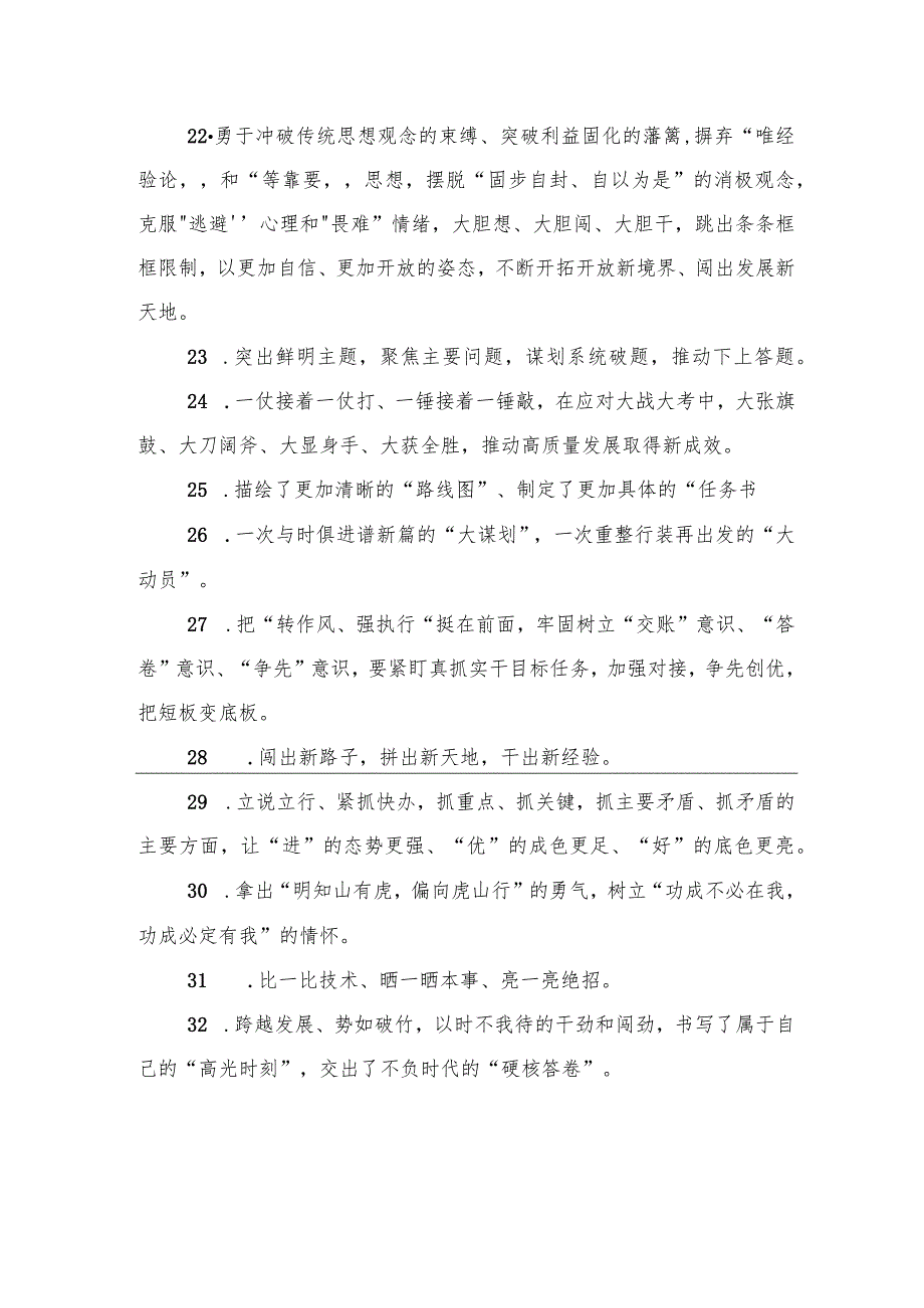 金句精选100句（20231213）.docx_第3页