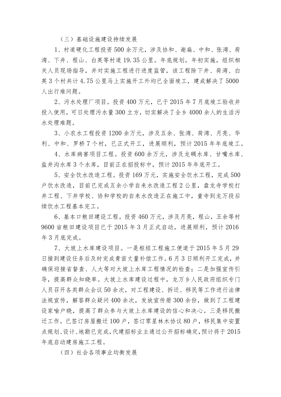 支部组织委员述责述廉报告范文2023-2024年度(通用6篇).docx_第2页