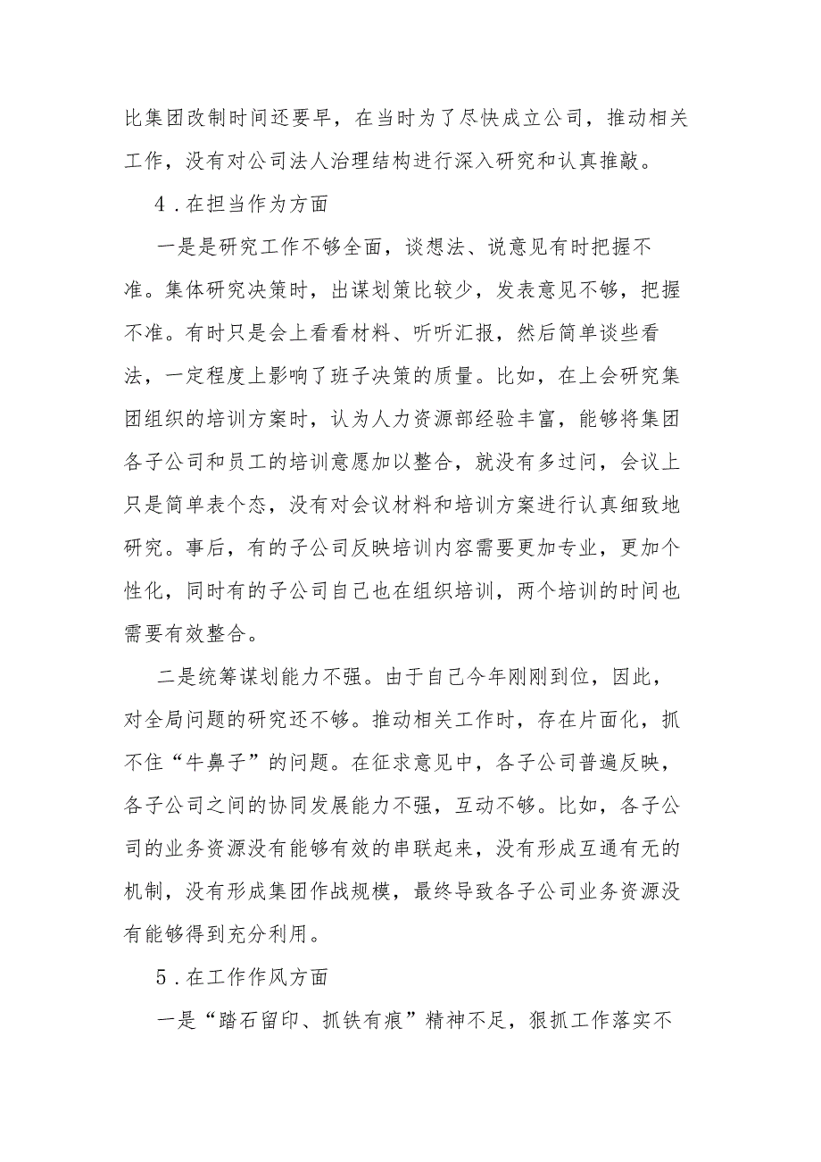 2023年度主题教育专题民主生活会个人发言提纲2篇.docx_第3页