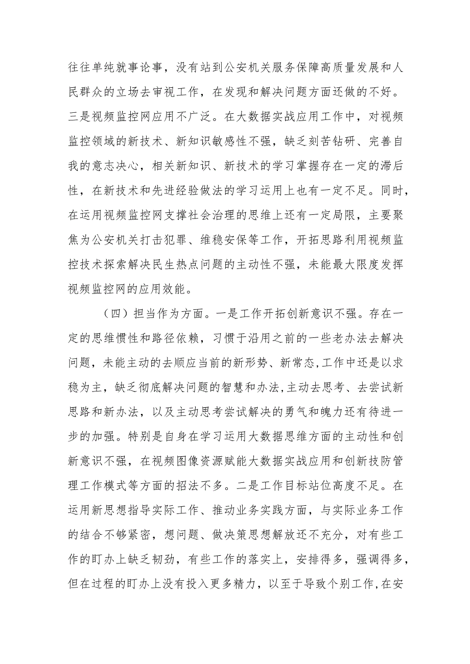 3篇局领导班子2024年专题民主生活会发言材料.docx_第3页