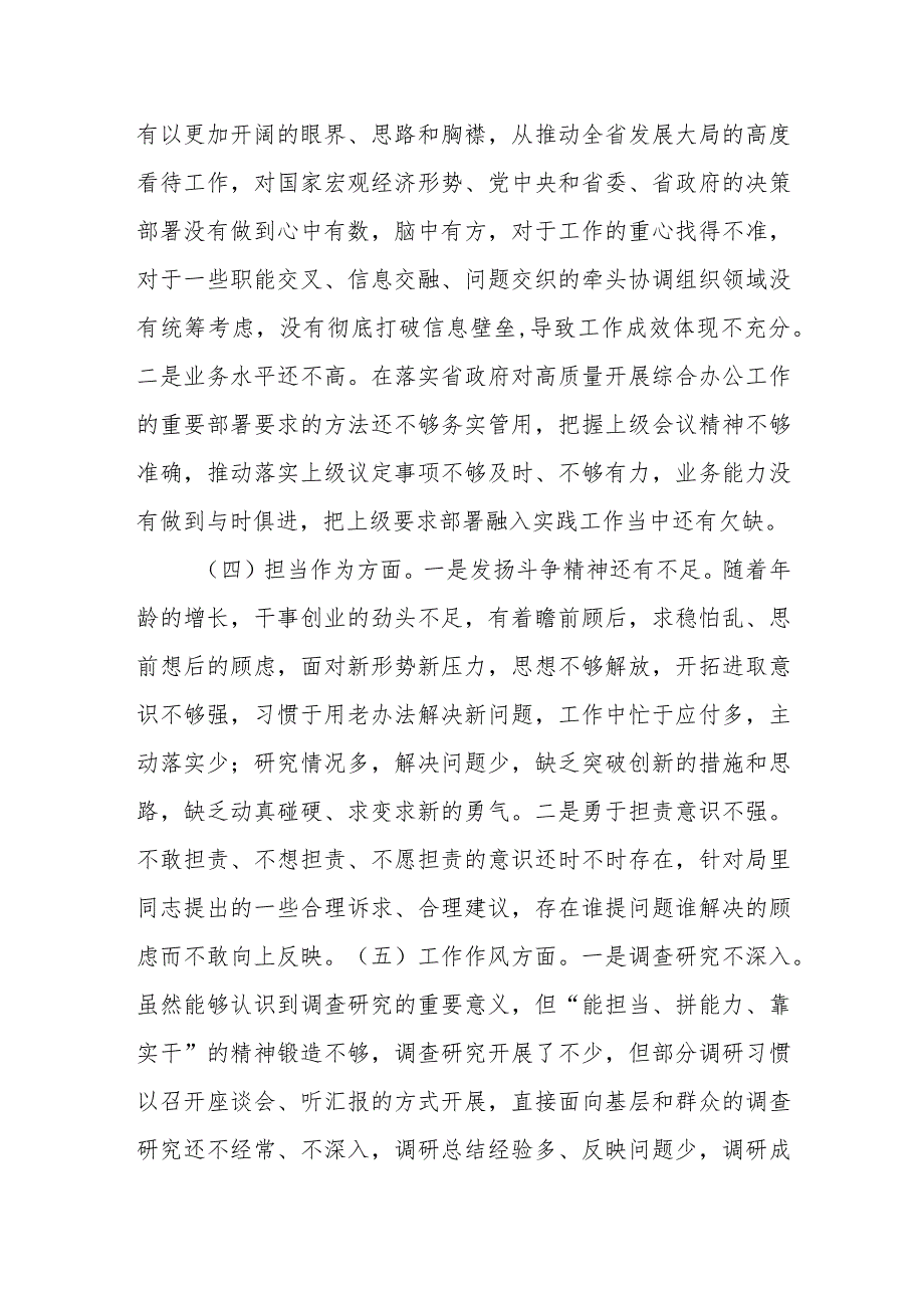 2023年主题教育专题民主生活会个人对照检查发言提纲.docx_第3页