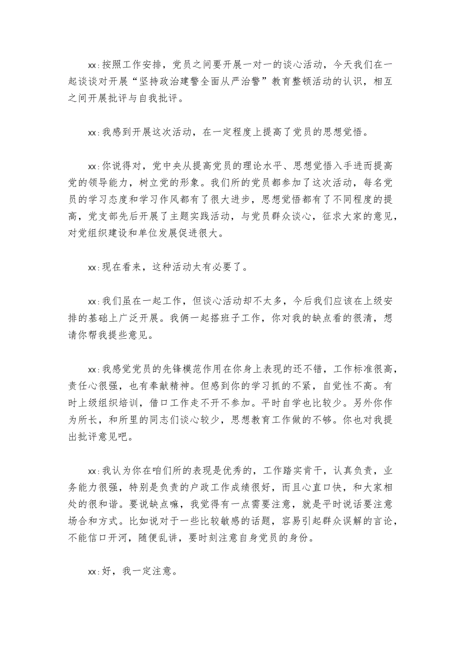 主题教育专题组织生活会谈心谈话范文2023-2024年度六篇_1.docx_第3页