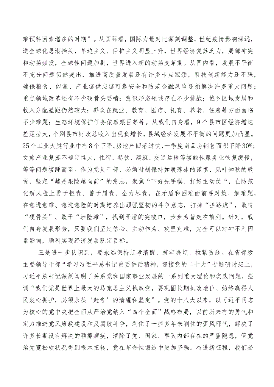 （七篇汇编）2023年关于开展专题生活会对照检查检查材料.docx_第2页