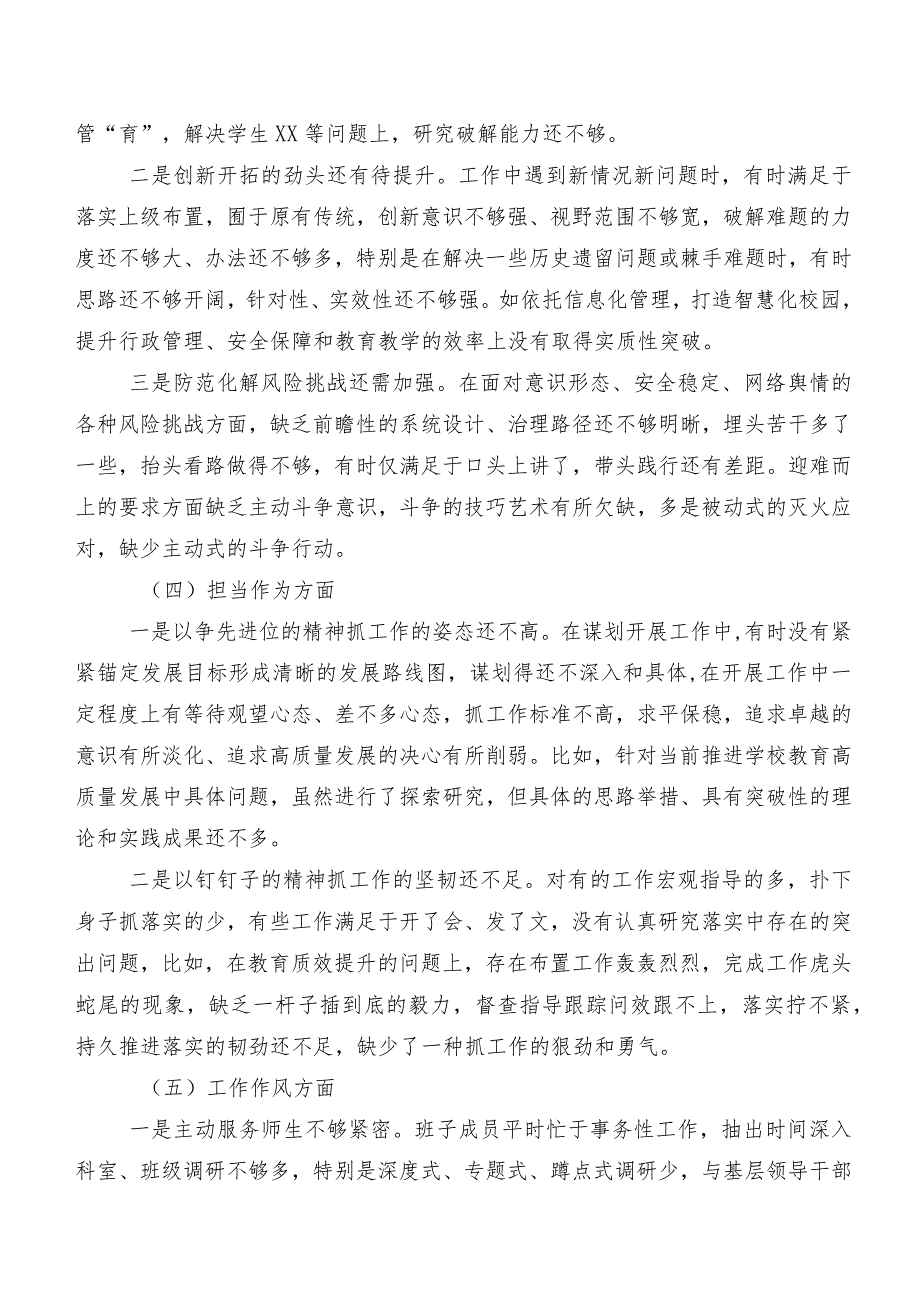 2023年开展学习教育民主生活会个人剖析检查材料（七篇合集）.docx_第3页